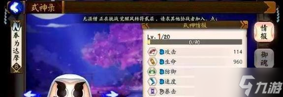 阴阳师达摩的技能特点是什么？达摩在战斗中如何运用？