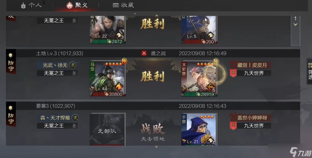 率土之滨马岱怎么配