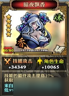影之刃五星心法什么好截图