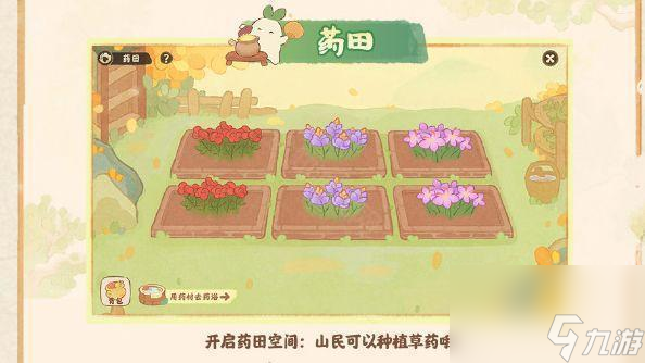 《桃源深处有人家》晴檐莳药甲等建筑可解锁功能介绍