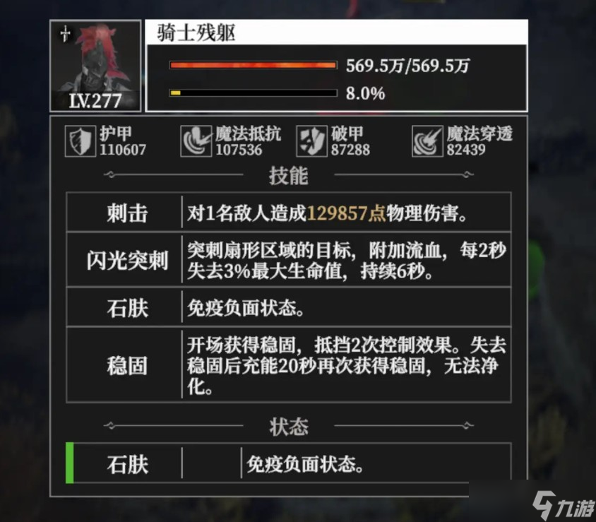 地下城堡4骑士与破碎编年史月荒冢过关方式