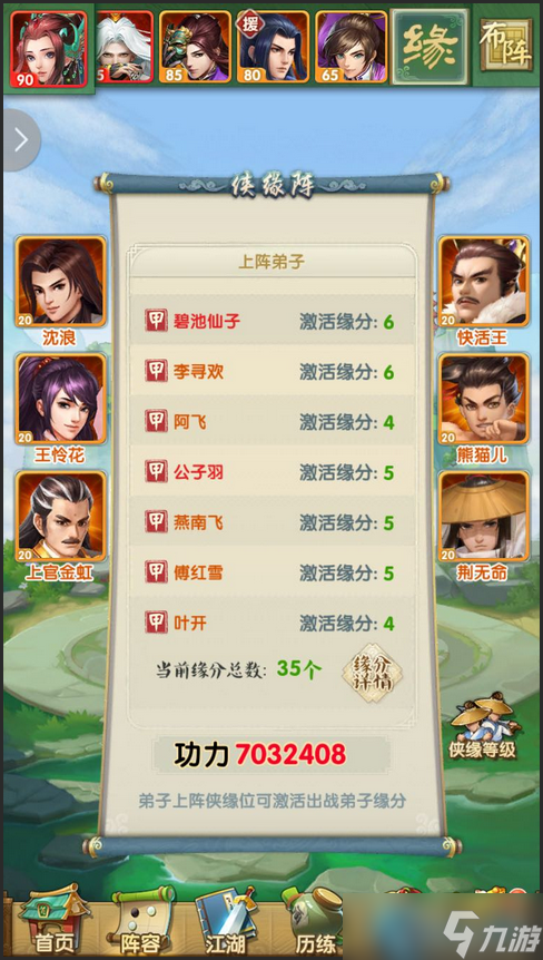 小李飞刀阵容终极指南：打造你的武侠爆发梦之队
