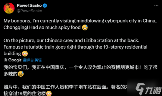 为续作采风？《赛博朋克2》总监率队抵达川渝地区 还体验了足疗和采耳！