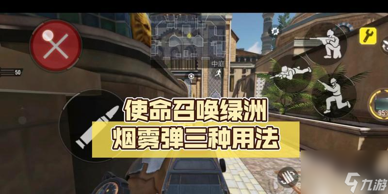 使命召唤手游绿洲地攻略 绿洲地怎么打 