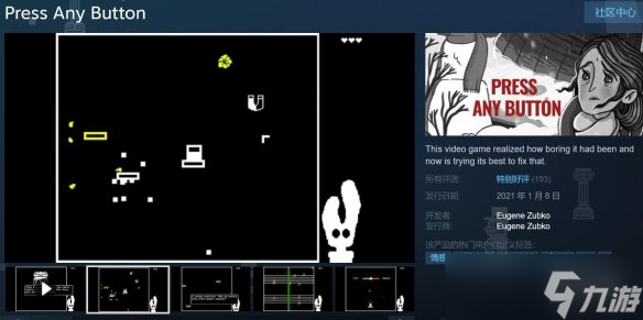Steam喜加一：特别好评游戏《按任意键》限时免费领