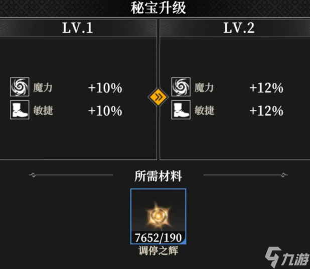 地下城堡4秘宝获取方法