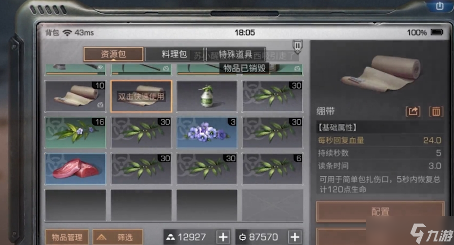 <a id='link_pop' class='keyword-tag' href='https://www.9game.cn/dhsurvive/'>明日之后</a>采麻工技能怎么点
