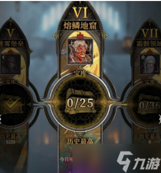 地下城堡4熔鳞地窟怎么玩