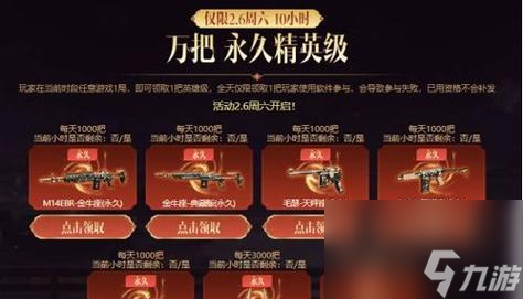 穿越火线手游春节皮肤获取途径有哪些？