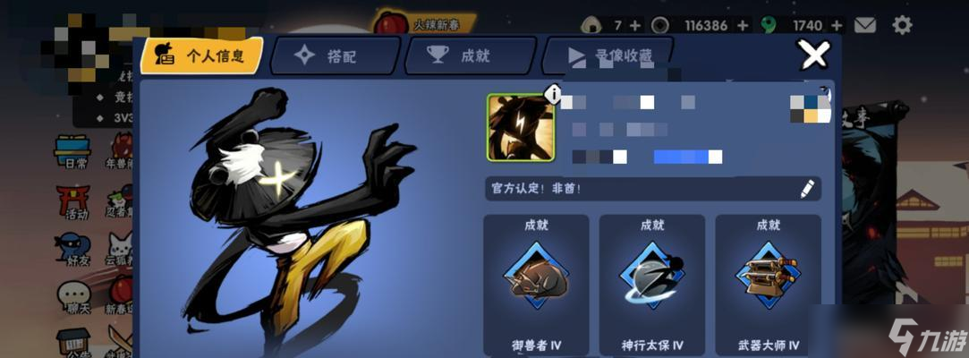 《以忍者必须死3》阿力外传解锁攻略（了解阿力外传的故事情节）