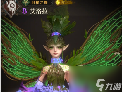 地下城堡4自然角色有哪些