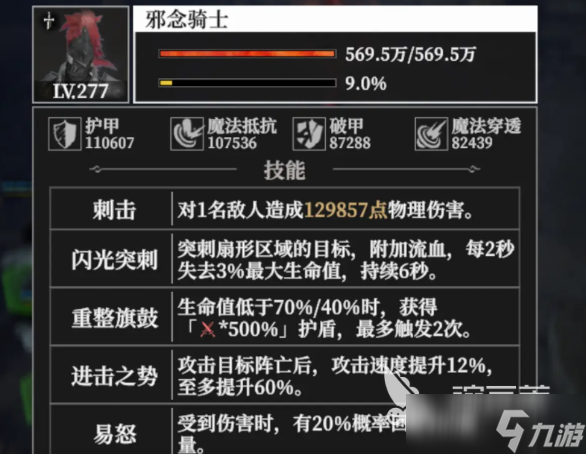 地下城堡4耀月荒冢怎么玩 地下城堡4耀月荒冢玩法指南