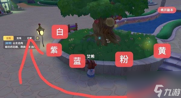 摩尔庄园放置珍珠任务怎么做摩尔庄园珍珠密码图解