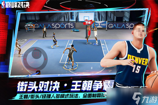 必玩的nba游戏在哪里下载2025耐玩的篮球手游推荐