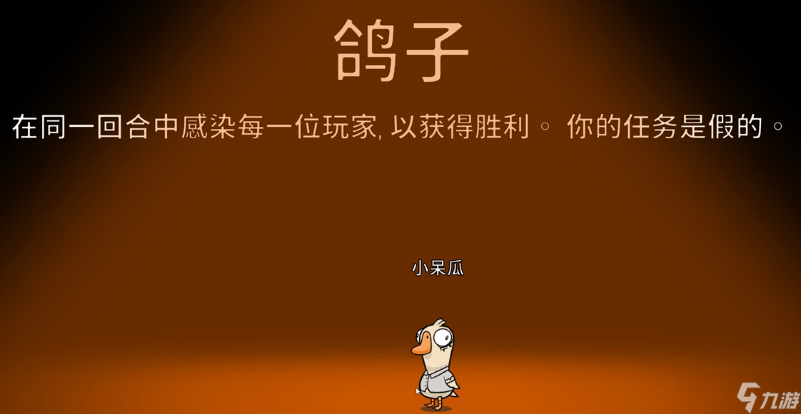 鹅鸭杀鸽子的技能有哪些