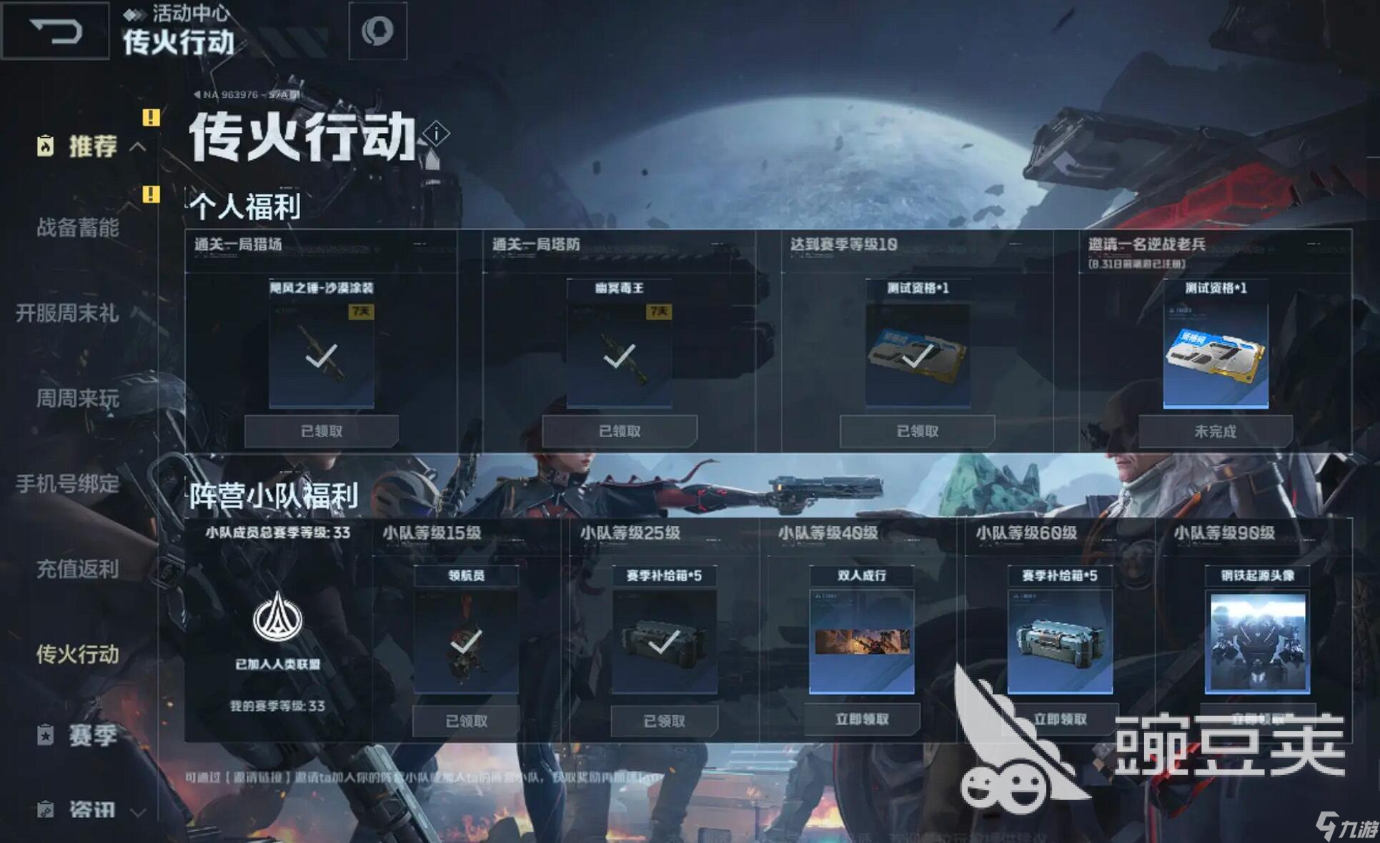 逆战未来AK47皮肤怎么领 逆战未来老兵福利获取攻略