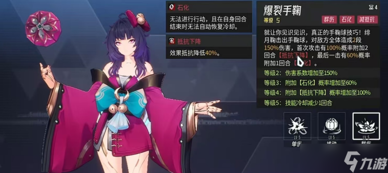 伊瑟绯月鞠怎么样
