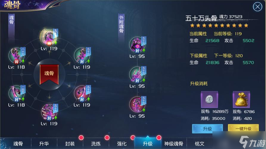 斗罗大陆怎么获得魂骨