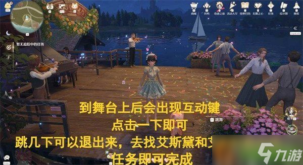 无限暖暖音乐季她的回旋我的向往任务怎么过 她的回旋我的向往任务攻略