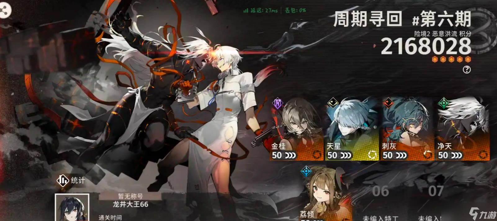 新月同行金桂怎么配隊