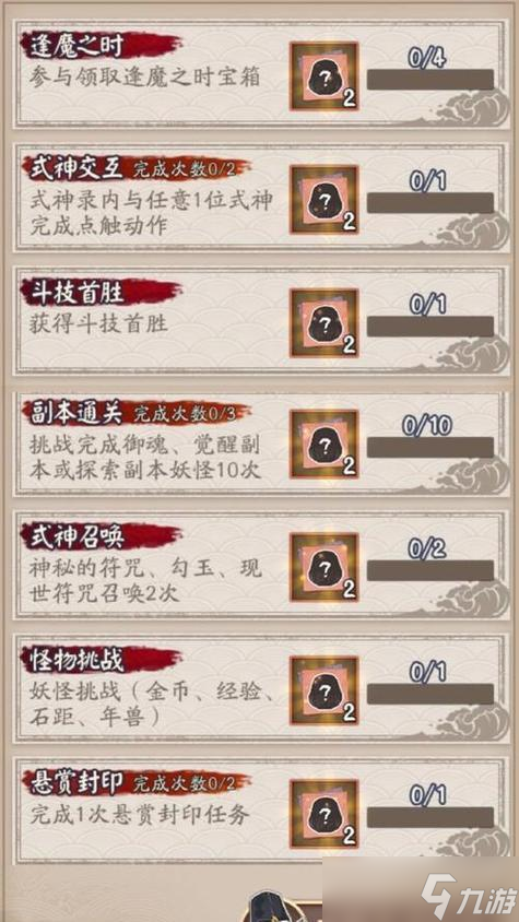 阴阳师奥义碎片使用方法？如何正确放置奥义碎片？