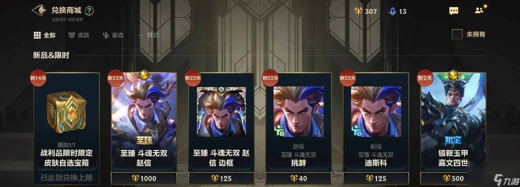 英雄聯(lián)盟中盒子皮膚的使用技巧是什么？