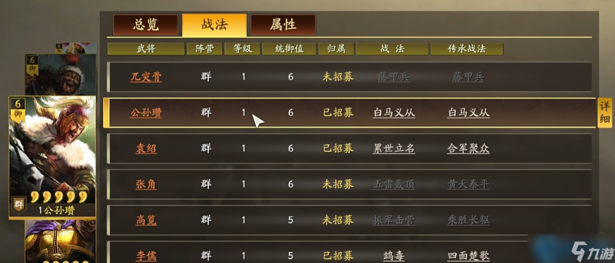 三国志战略版顶级战法搭配指南：最大化你的战场统治力