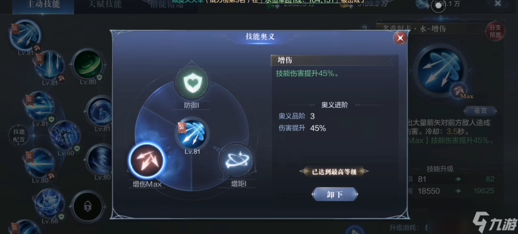 全民奇迹2弓箭天赋技能选哪个