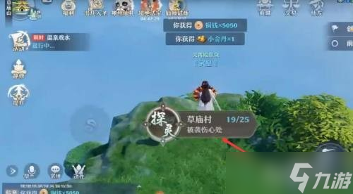 狐岐山探灵全攻略：25个任务位置详解