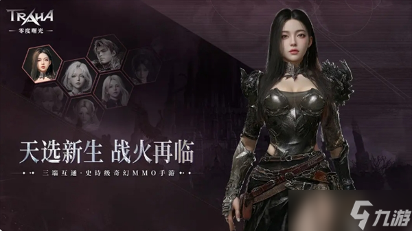 零度曙光长剑流派解析