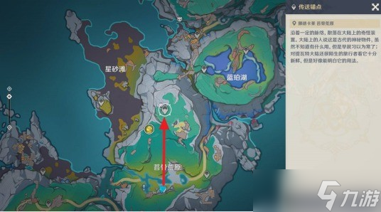 原神蘊(yùn)光月幻蝶位置及路線