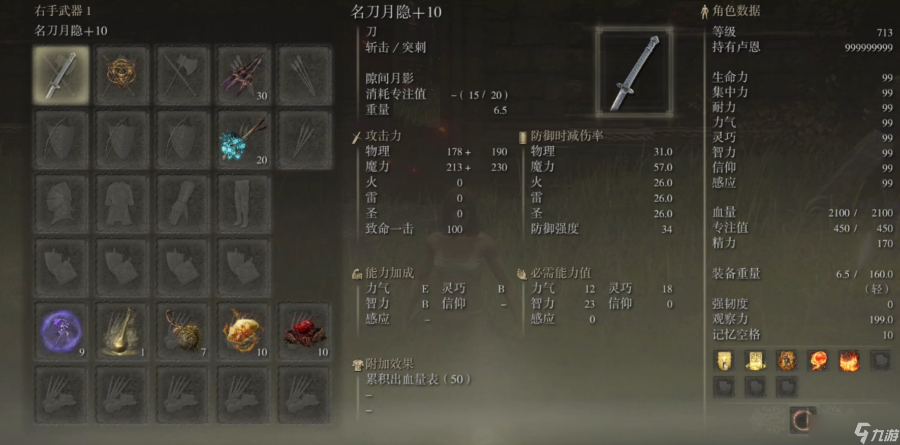 艾尔登法环法师流派怎么加点