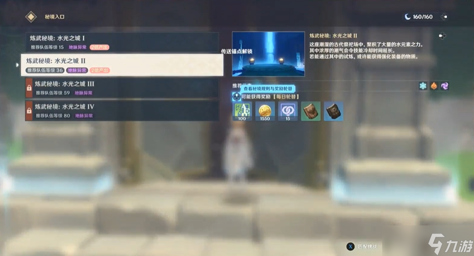 原神塞西莉亚苗圃怎么解锁