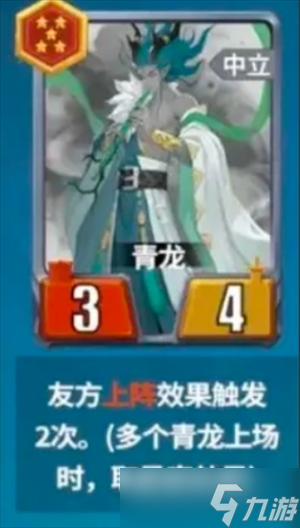 千机阵烛龙锦囊上阵双c体系搭配攻略