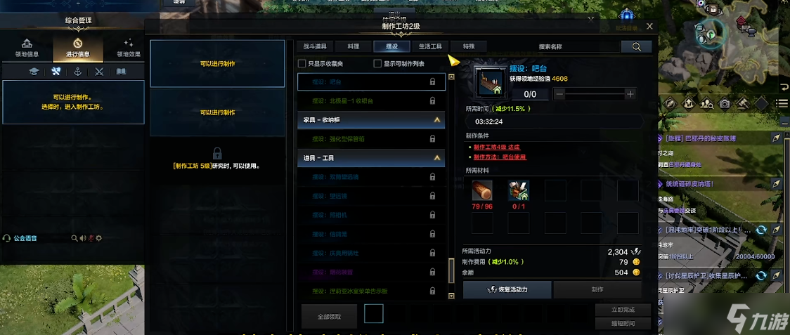 命运方舟制作工坊怎么升级