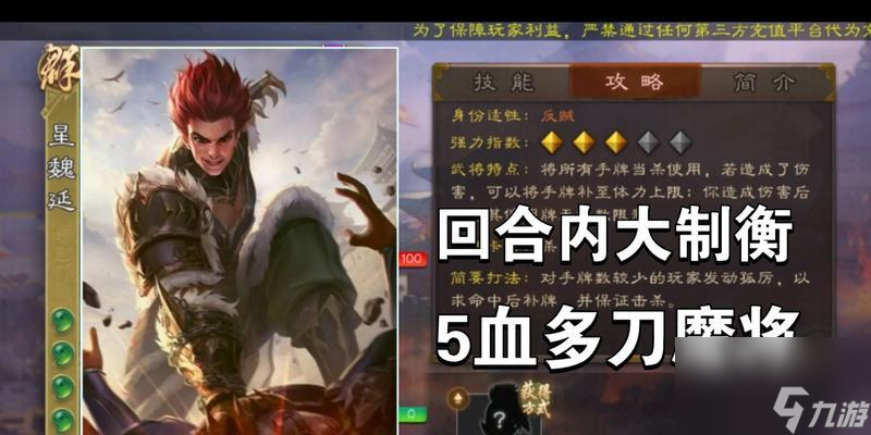 《全民闯天下》游戏攻略(详细介绍魏延获得方法及技巧)