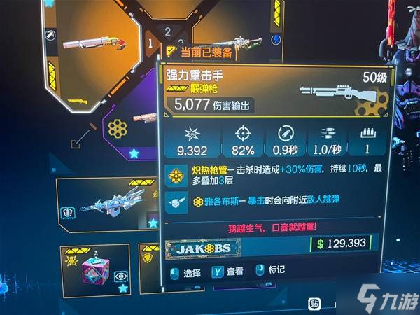 《无主之地4》魔女纯绿流BD分享 魔女纯绿流怎么构筑