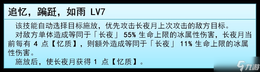 崩坏星穹铁道v3.6长夜月的全面解析攻略