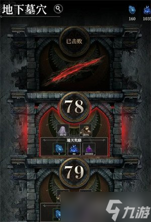 地下城堡4魂火怎么获取 魂火获取攻略