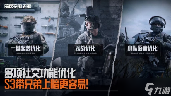 暗区端游S3「破阵」赛季现已上线，全球公测同步开启！台风竞技、3×3安全箱免费送！