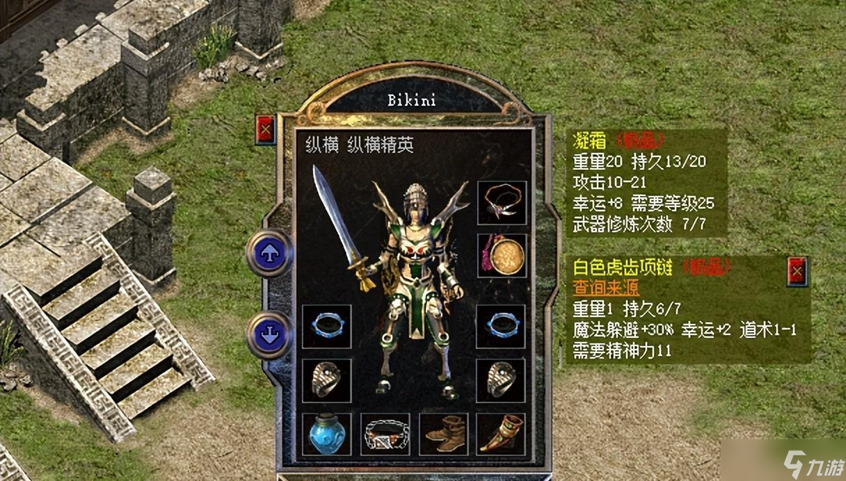 热血传奇新百区：跳点凝霜，攻4道士手镯，搭配神秘套装确实奇妙