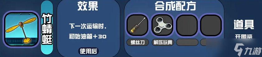 我在末日送快递道具物品合成制作配方