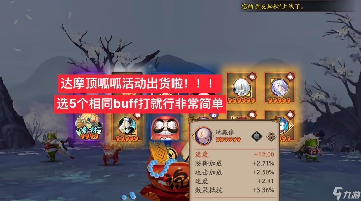 阴阳师达摩的技能特点是什么？达摩在战斗中如何运用？