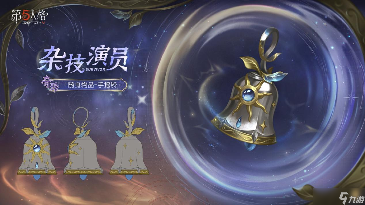 荒野名邸，绝境逃生《第五人格》第四十赛季·精华1上线！