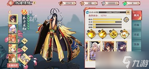 狐妖小红娘手游职业怎么选：平民与土豪职业推荐指南