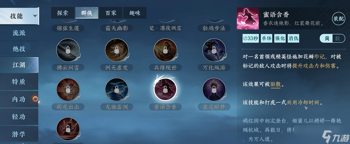 逆水寒手游哪个职业好