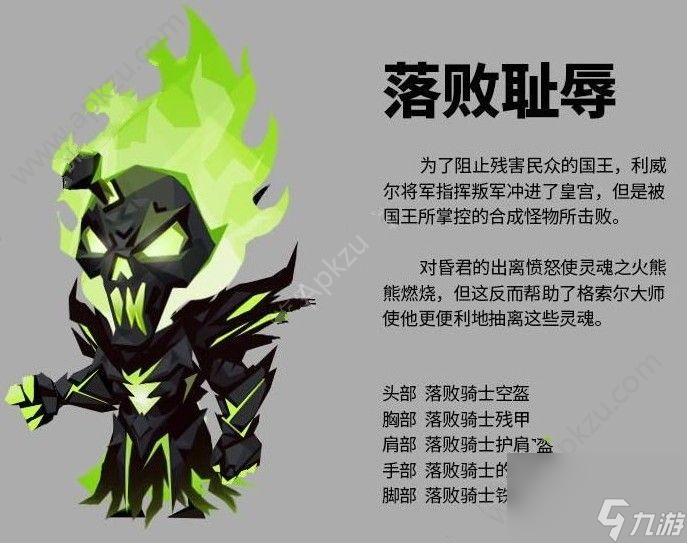 贪婪洞窟2新版套装怎么样新版套装详解