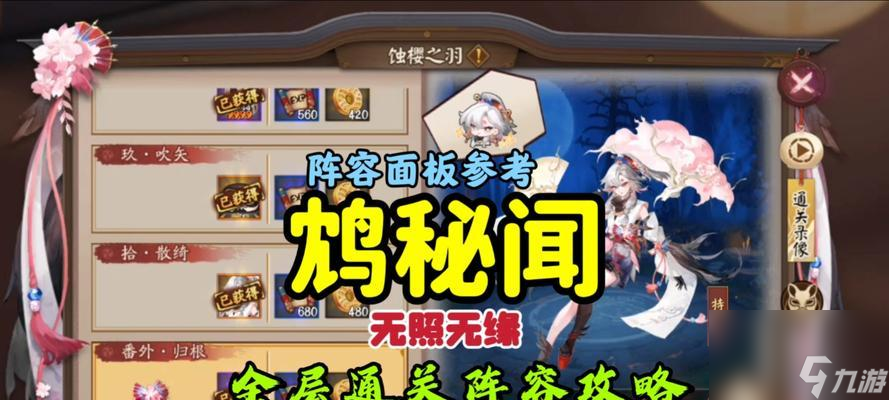 阴阳师番外的打法和攻略是什么？