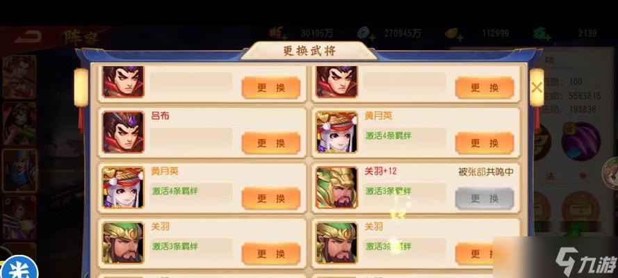 《三国杀传奇》官二代阵容详解（了解官二代阵容）