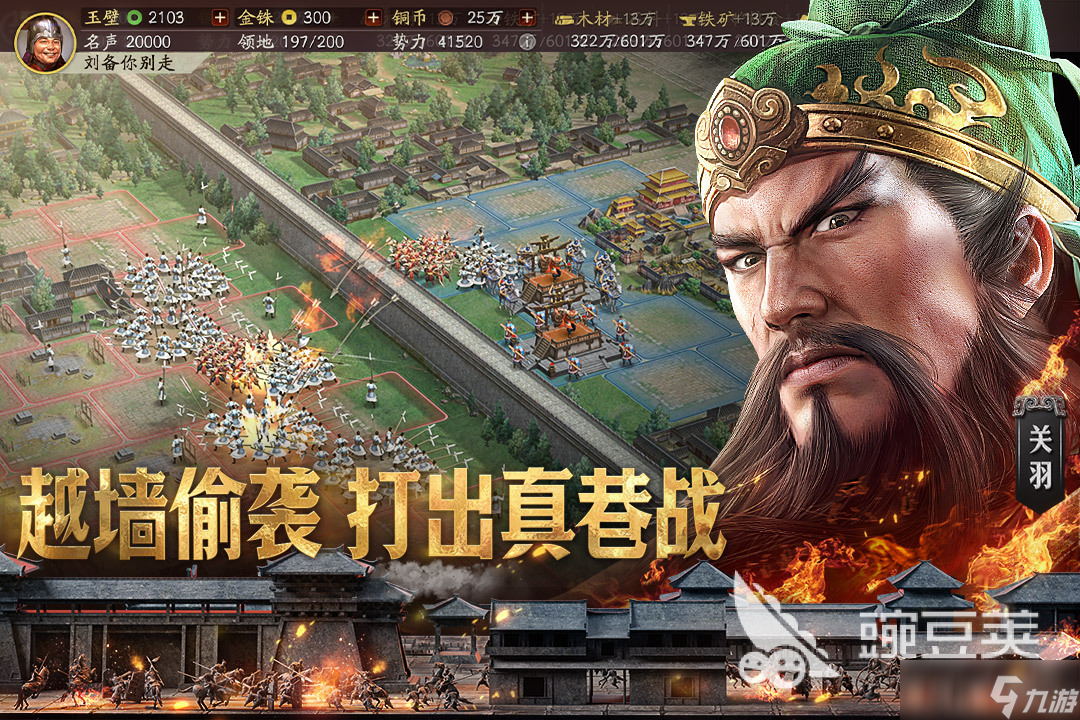 好玩的三国志手游有哪些 2025最新三国志手游合集